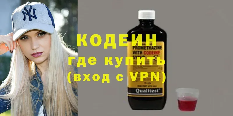 Кодеин напиток Lean (лин)  Верхний Тагил 